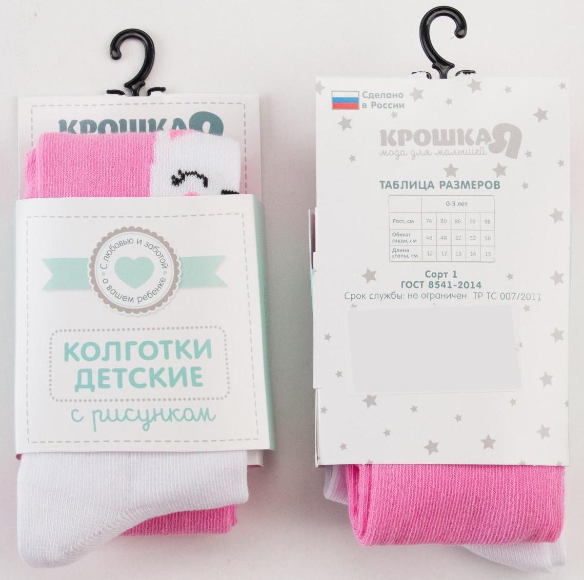 Колготки Крошка Я «Котик», цвет розовый, рост 68-74 см