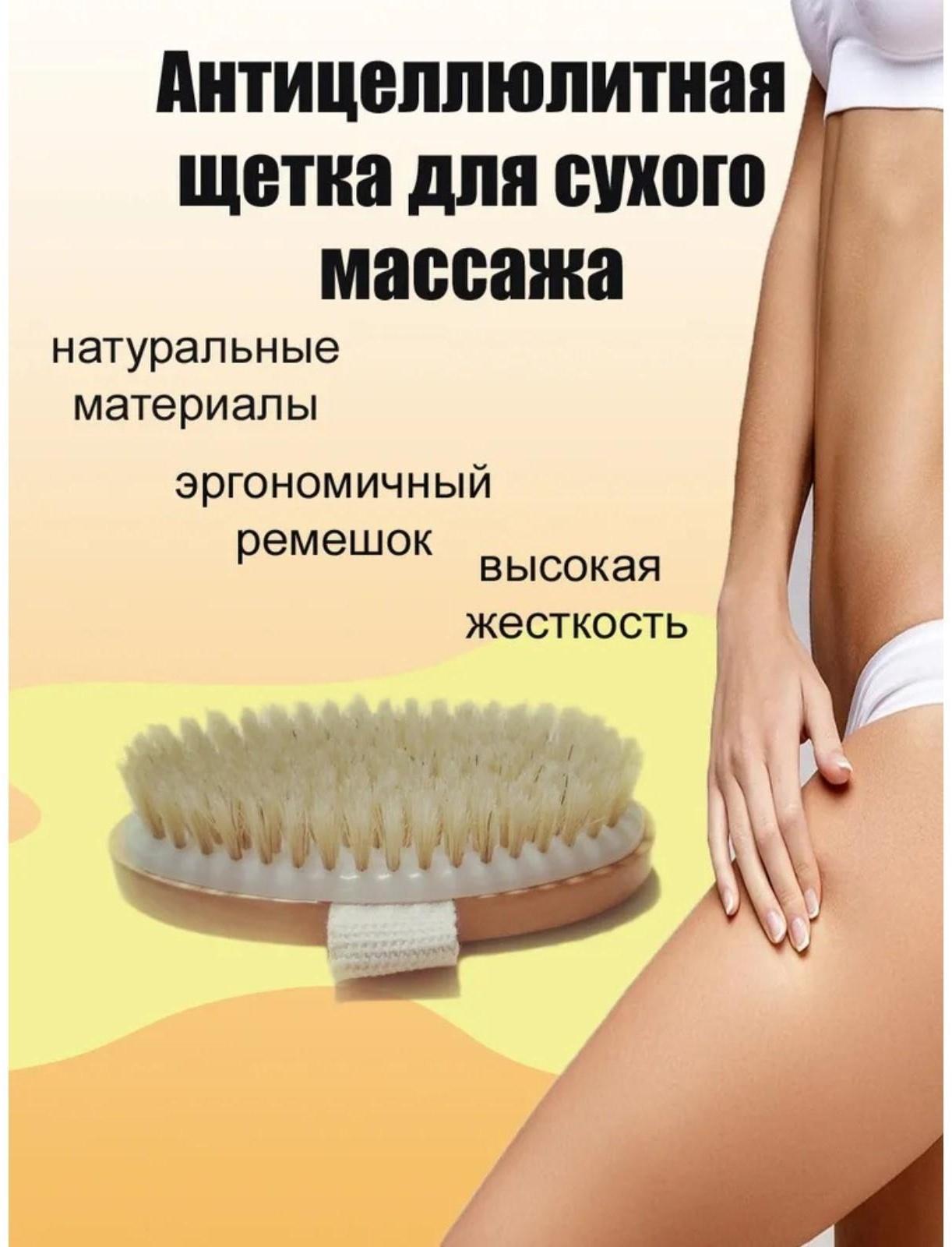 Щётка массажная для тела Доляна, натуральная щетина