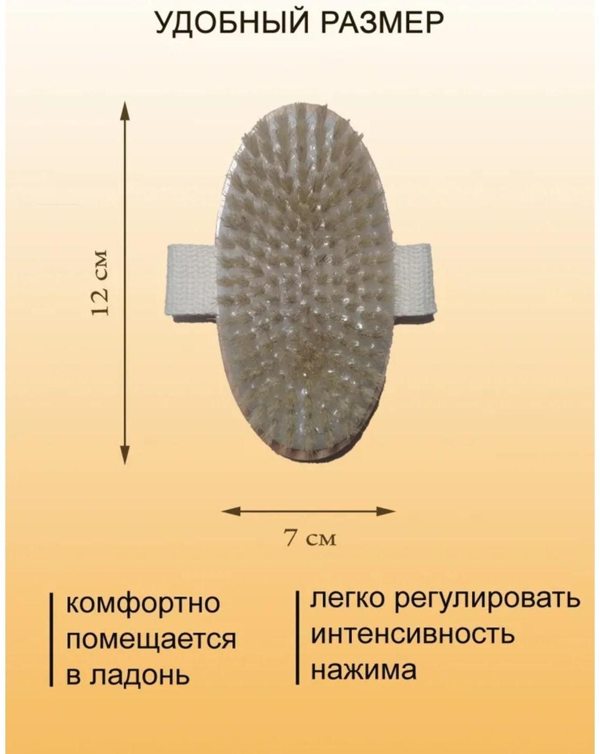 Щётка массажная для тела Доляна, натуральная щетина