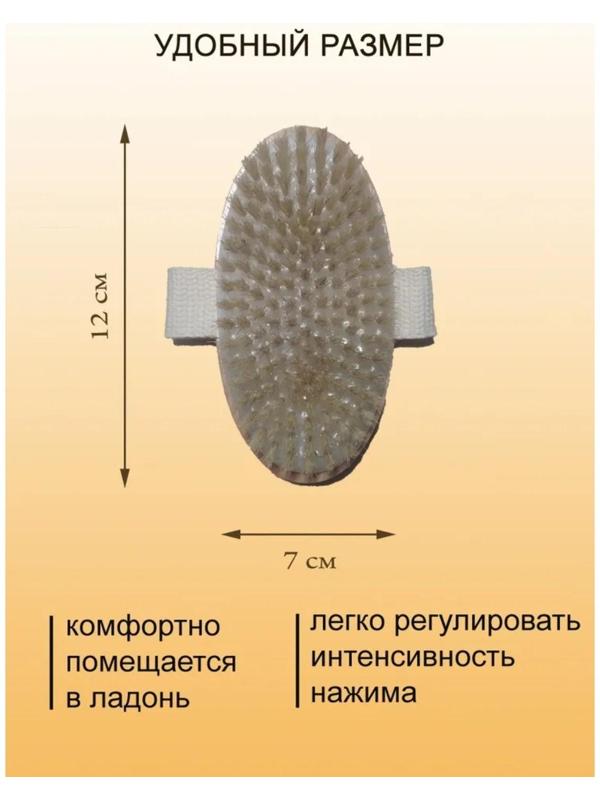 Щётка массажная для тела Доляна, натуральная щетина