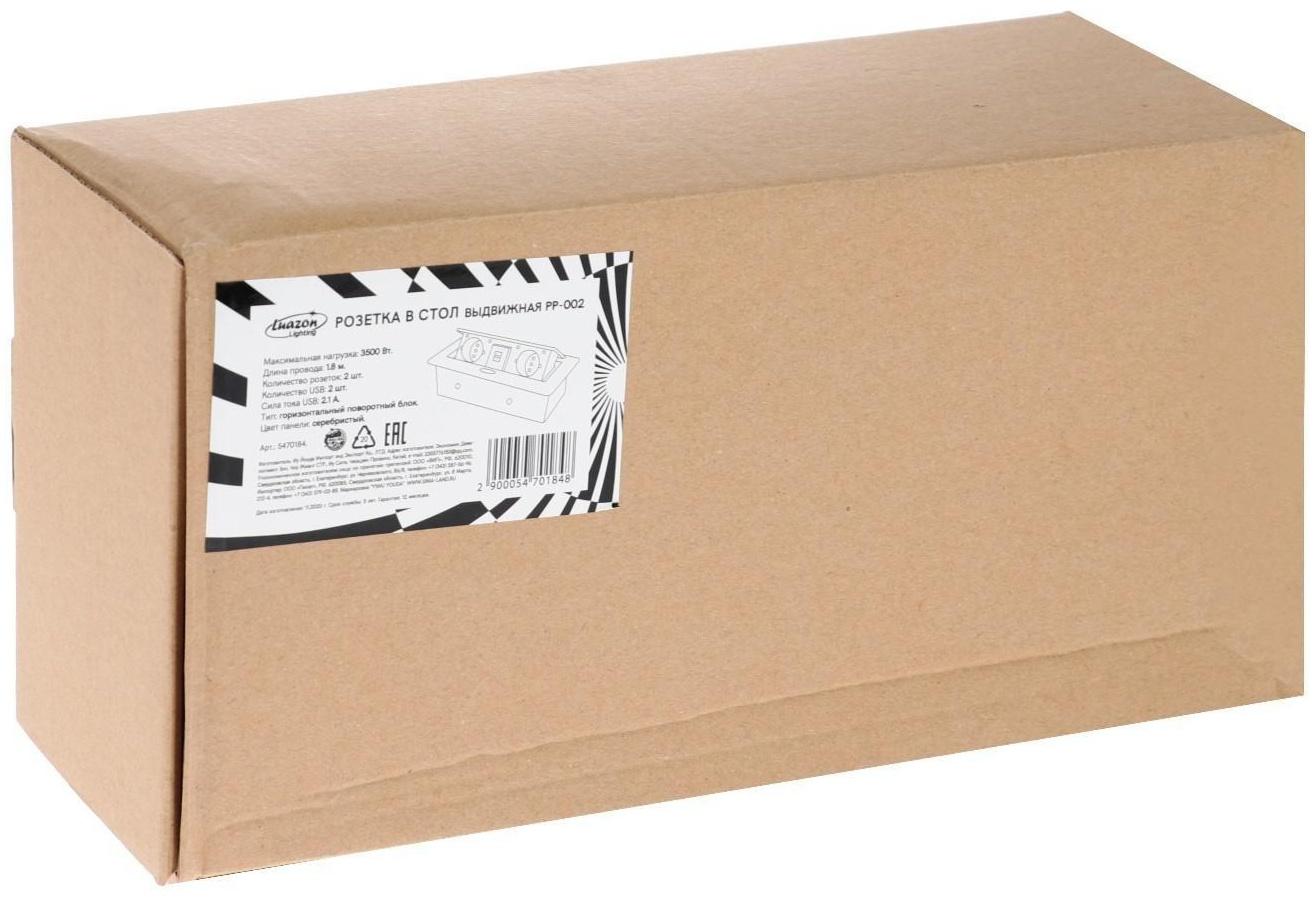 Розетка выдвижная Luazon Lighting, в стол, двухместная, 16 А, 2xUSB, 2.1 A, цвет серебро