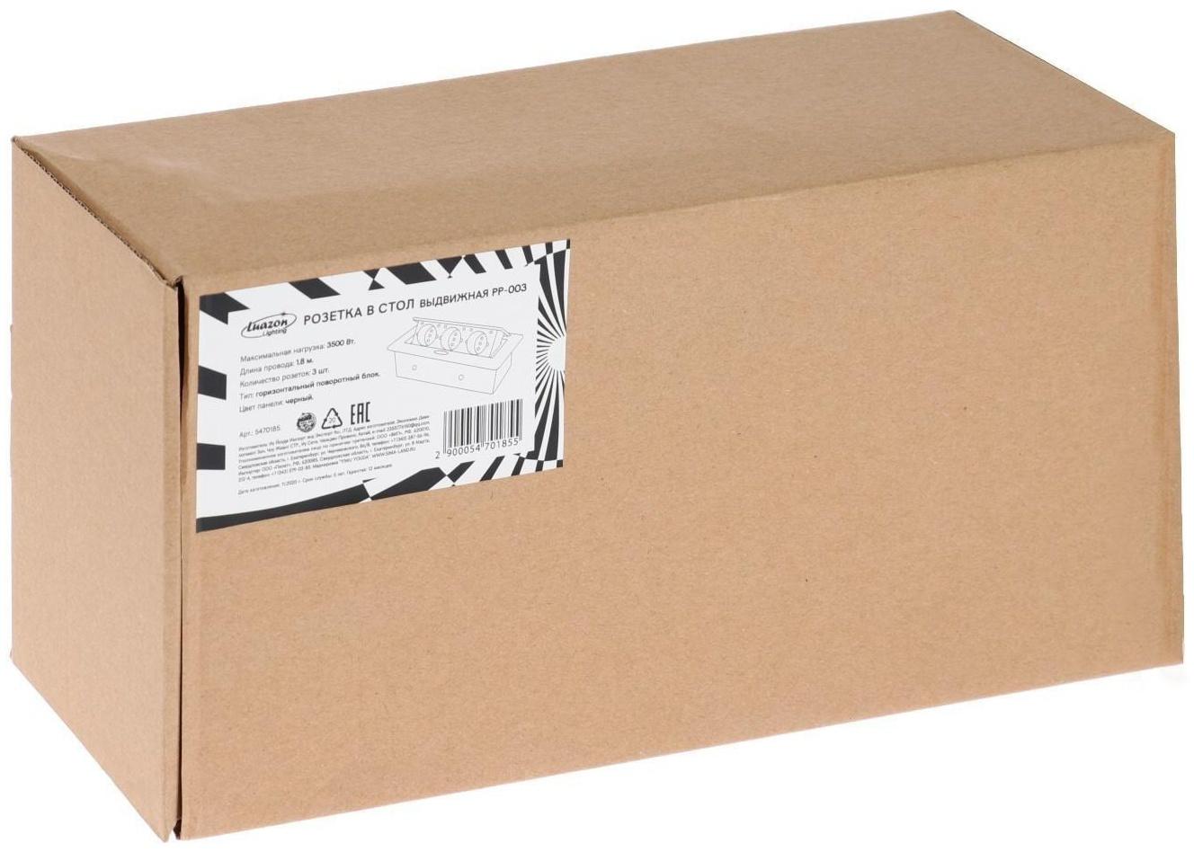 Розетка выдвижная, Luazon, 16 А, трехместная, в стол, горизонтальная, черная