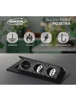 Розетка выдвижная, Luazon, 16 А, трехместная, в стол, горизонтальная, черная