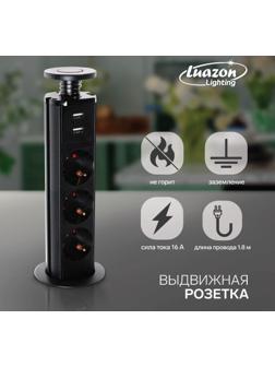 Розетка выдвижная, Luazon, 16 А, трёхместная, в стол, 2xUSB, 2.1 A, черная
