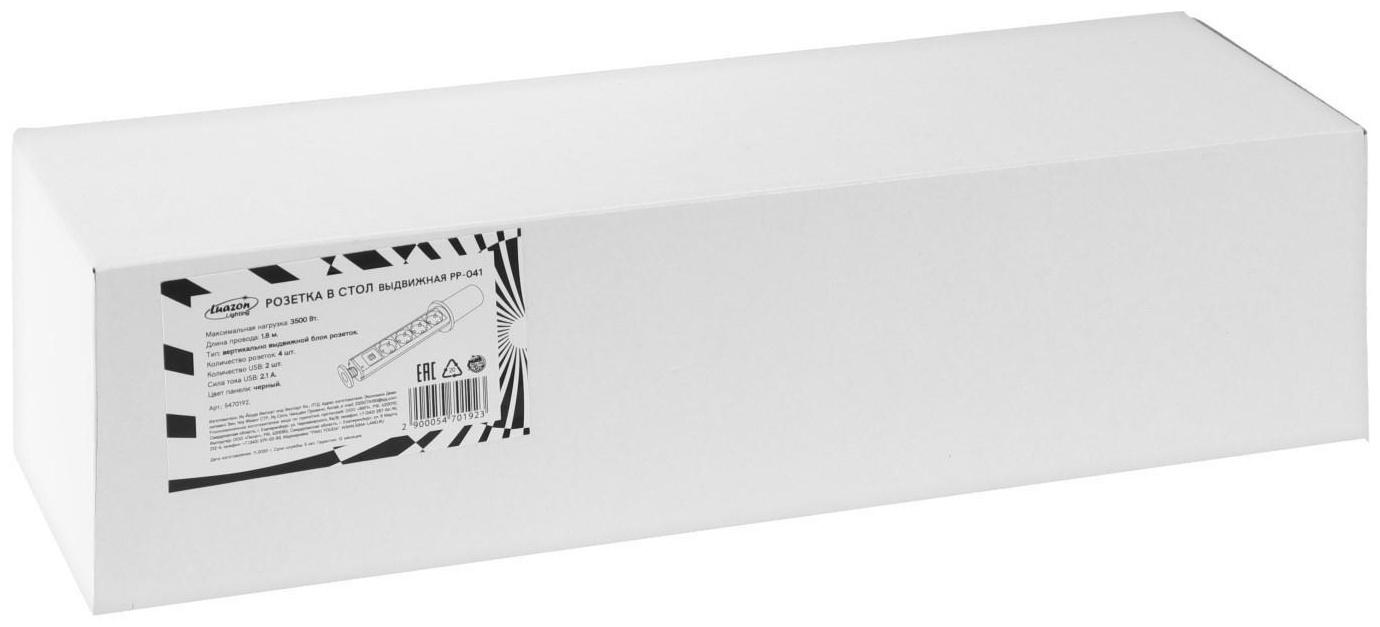 Розетка выдвижная, Luazon, 16 А, четырёхместная, в стол, 2xUSB, 2.1 A, черная