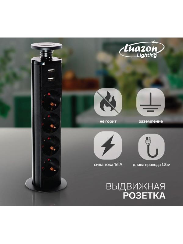 Розетка выдвижная, Luazon, 16 А, четырёхместная, в стол, 2xUSB, 2.1 A, черная