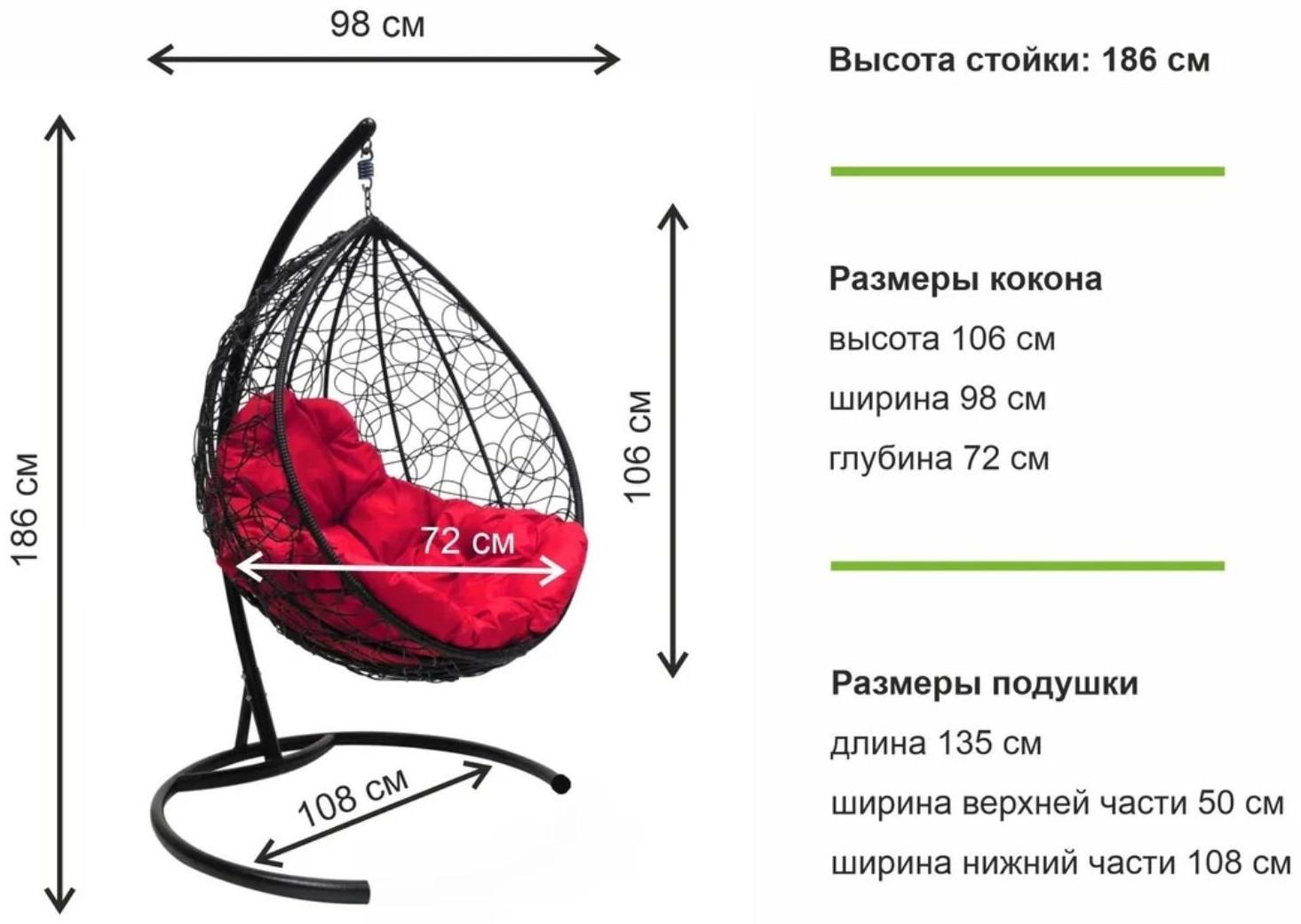 Подвесное кресло КОКОН «Капля» красная подушка, стойка