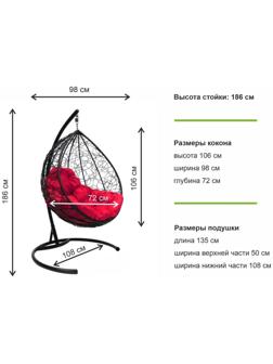 Подвесное кресло КОКОН «Капля» красная подушка, стойка