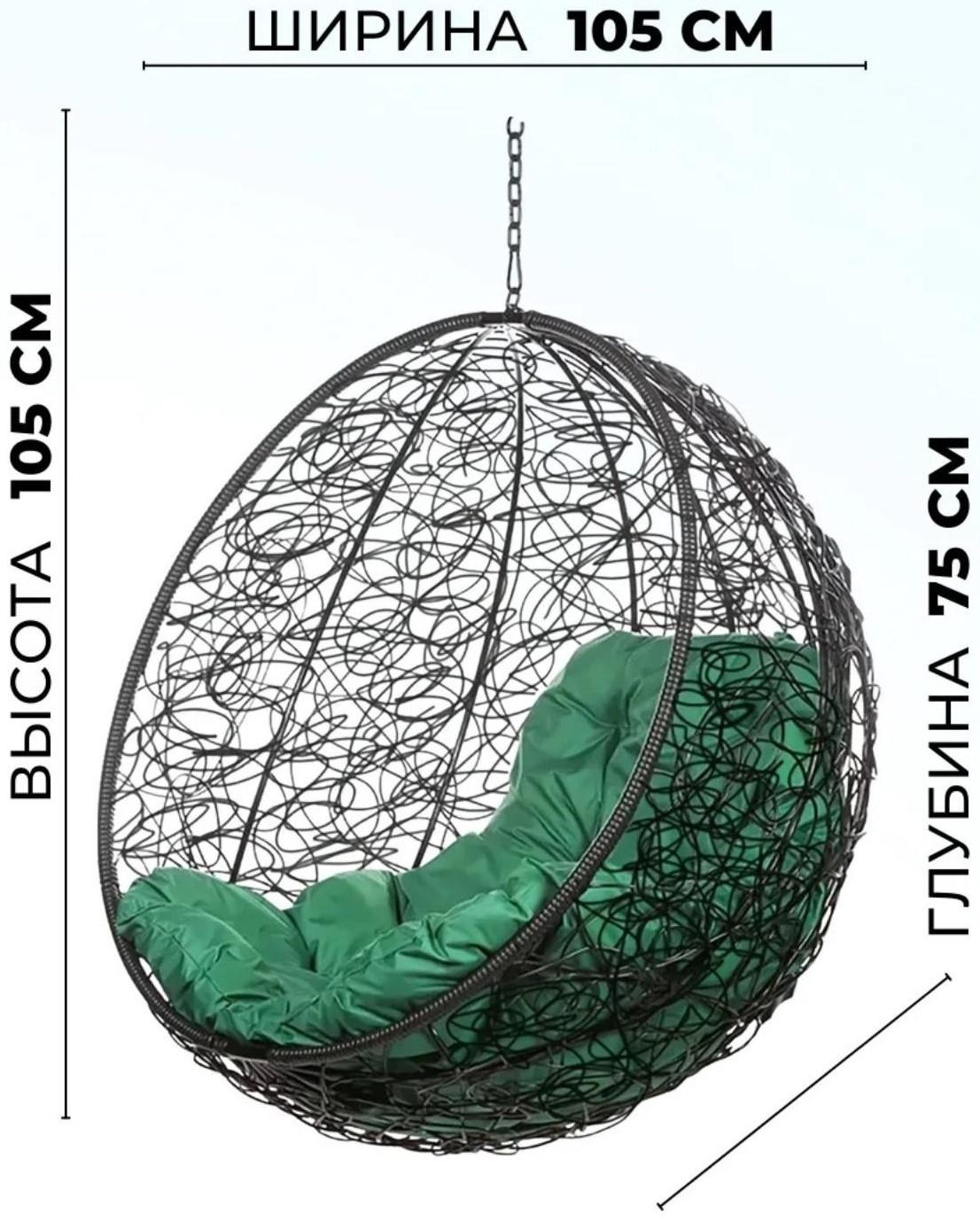 Подвесное кресло КОКОН «Круглое» зелёная подушка, стойка