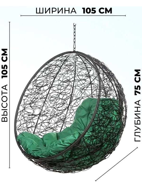 Подвесное кресло КОКОН «Круглое» зелёная подушка, стойка