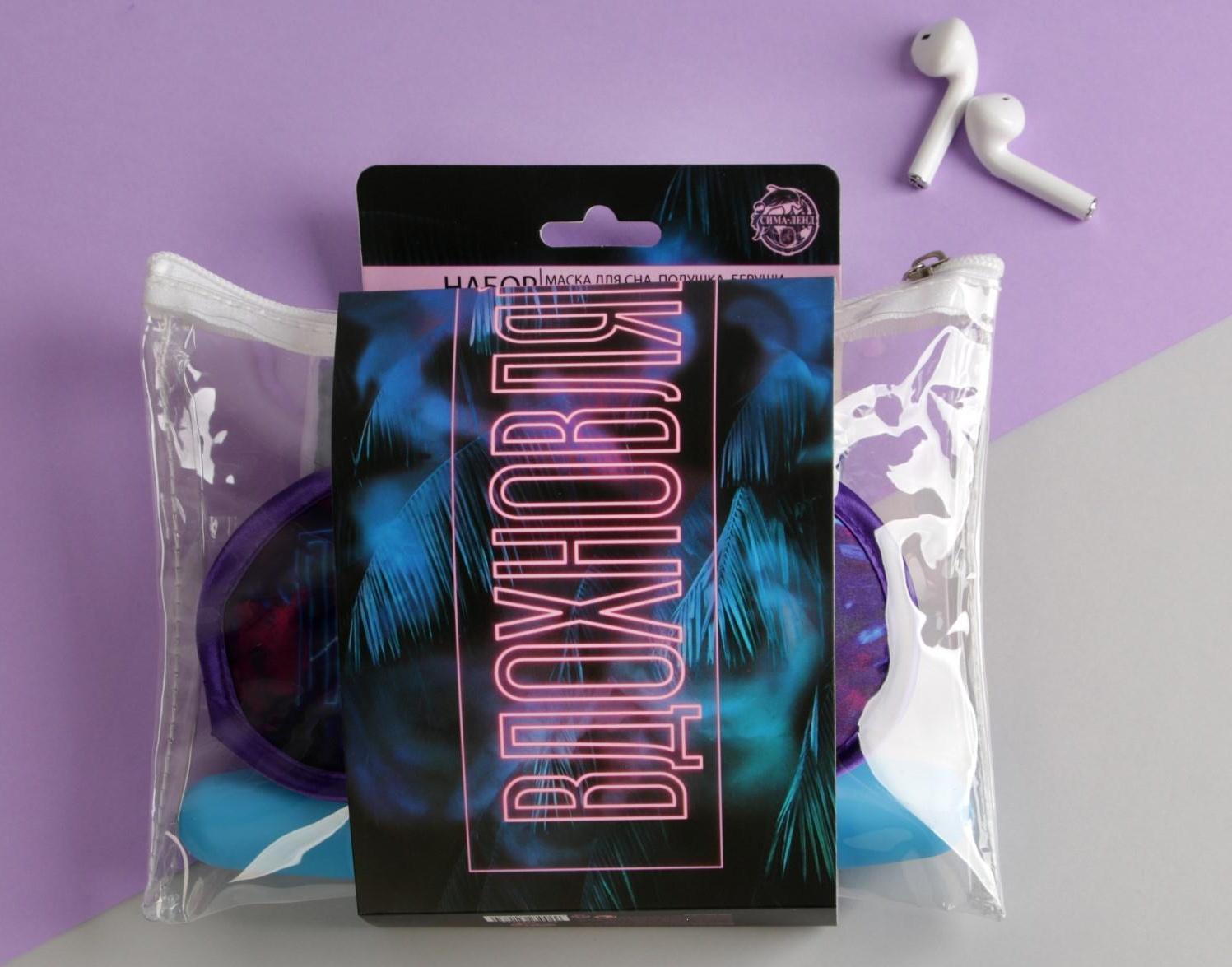 Дорожный набор 