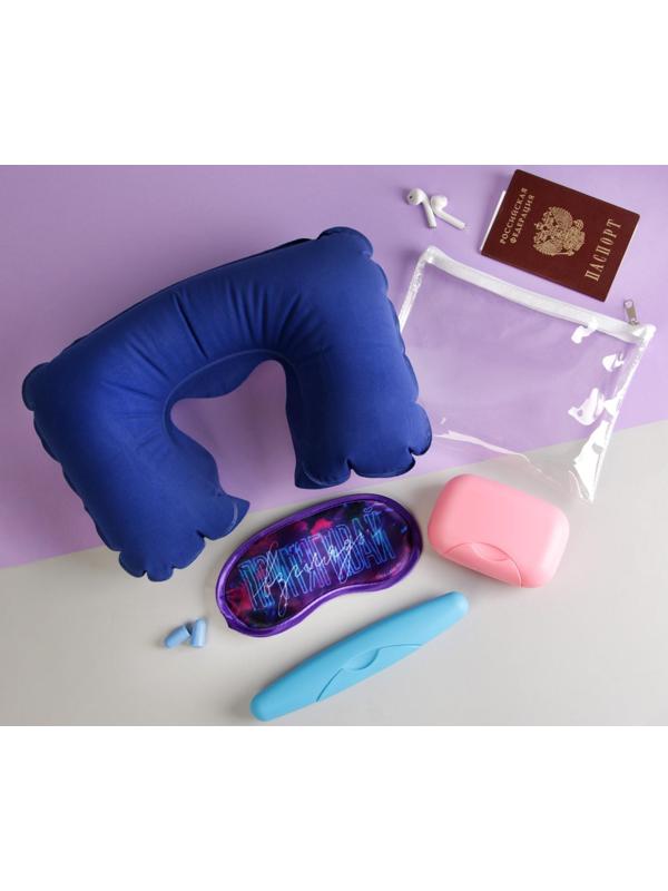 Дорожный набор 