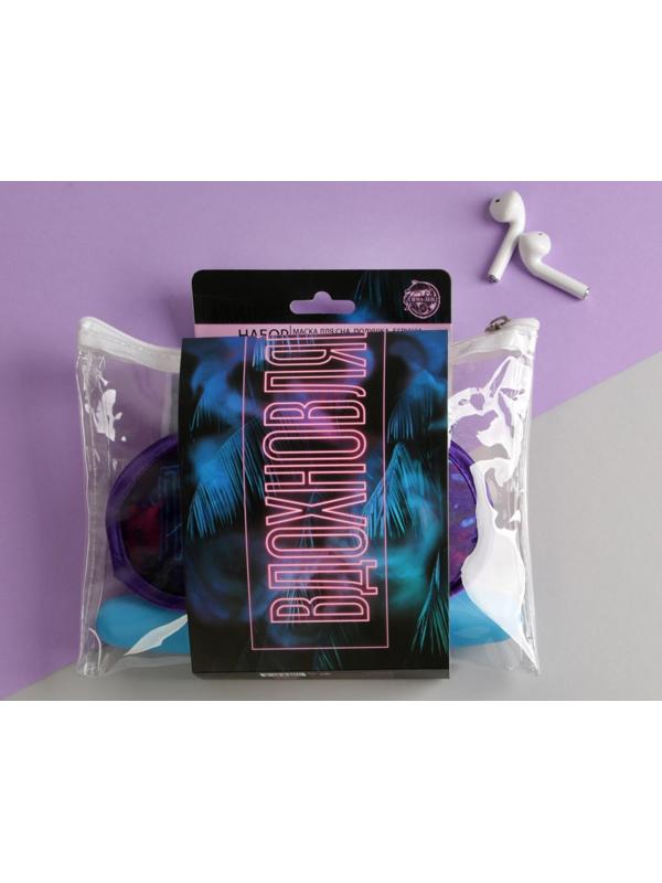 Дорожный набор 