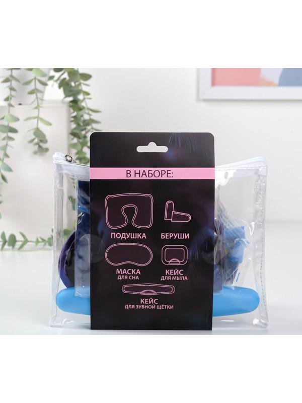 Дорожный набор 