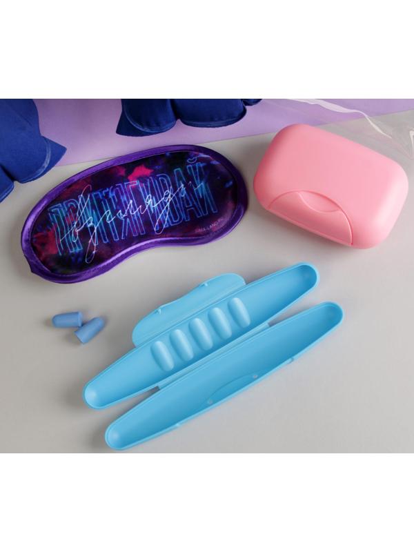 Дорожный набор 