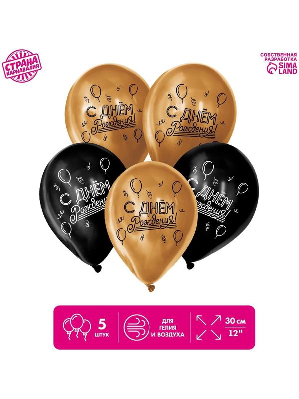 Шар латексный 12