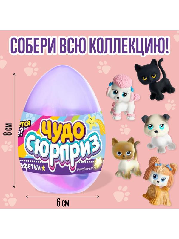 Игрушка в яйце «Чудо-сюрприз: Зверята», МИКС