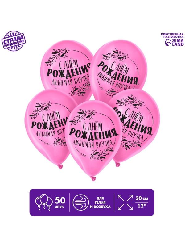 Шар латексный 12