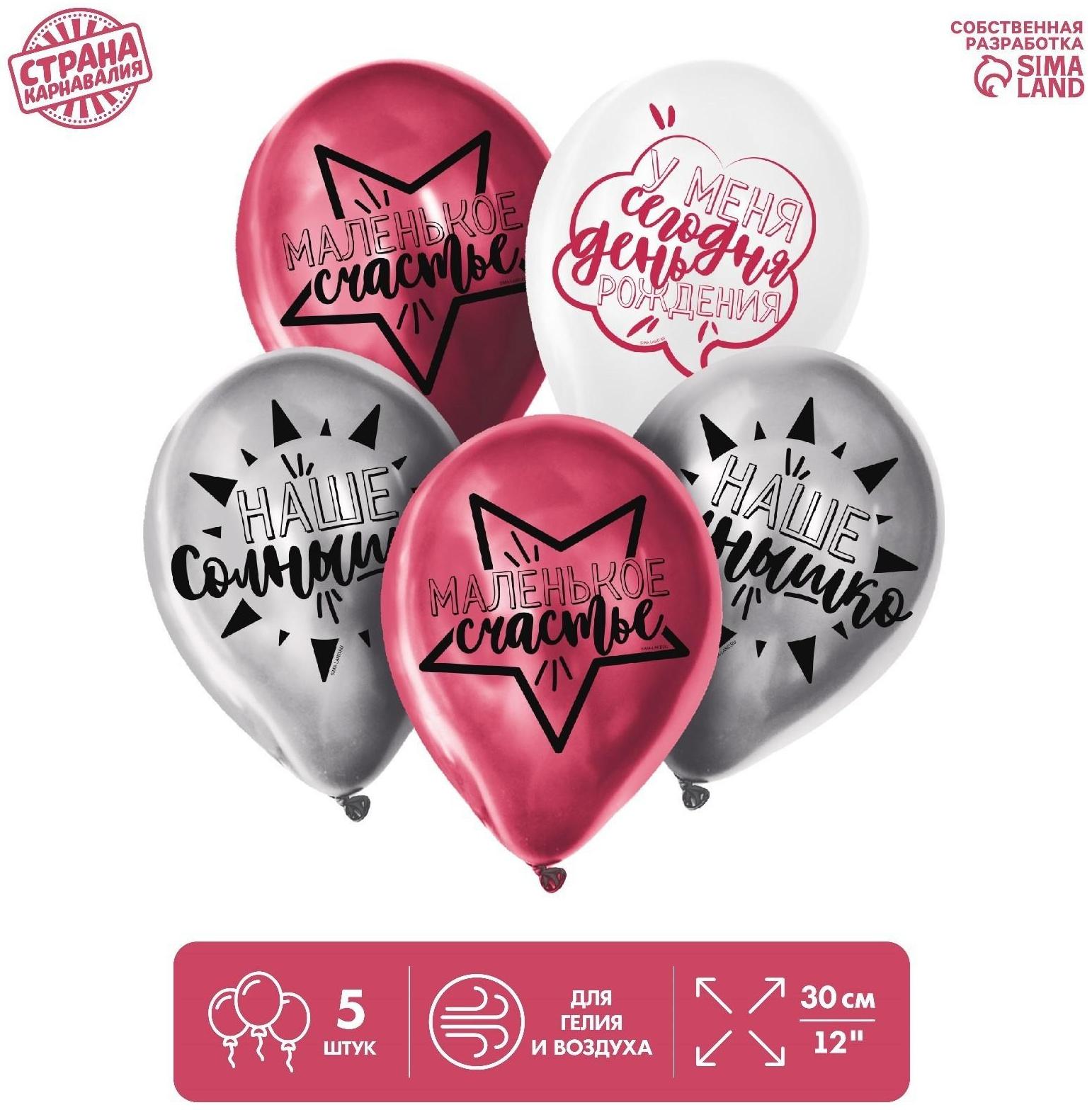 Шар латексный 12