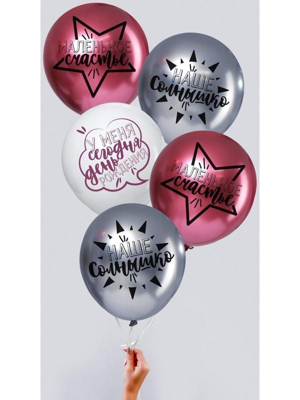 Шар латексный 12