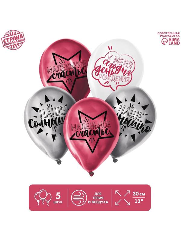 Шар латексный 12