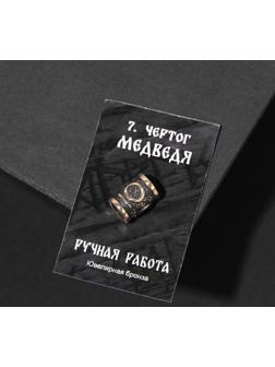 Бусина-шарм из ювелирной бронзы 