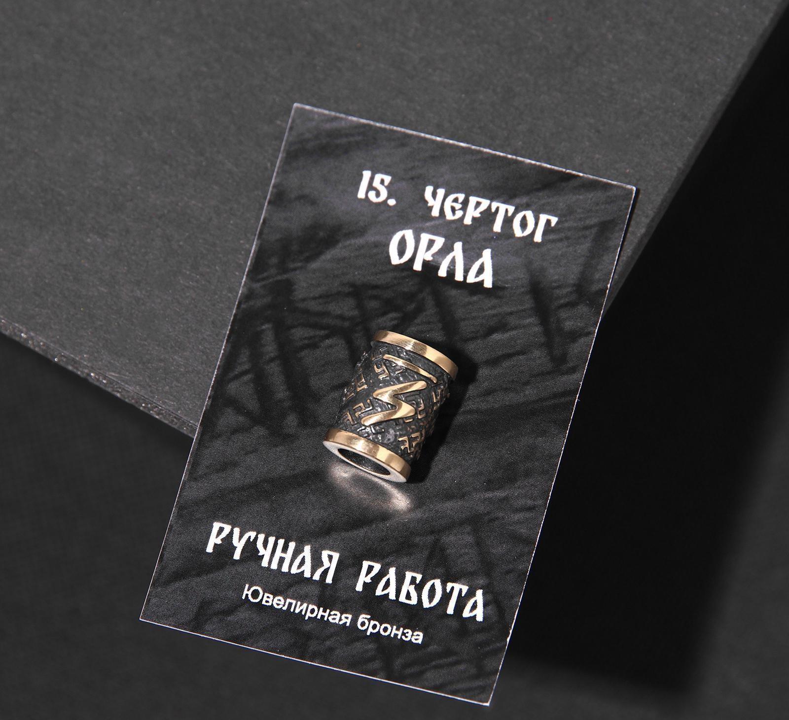 Бусина-шарм из ювелирной бронзы 