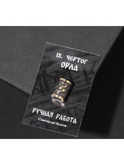 Бусина-шарм из ювелирной бронзы 