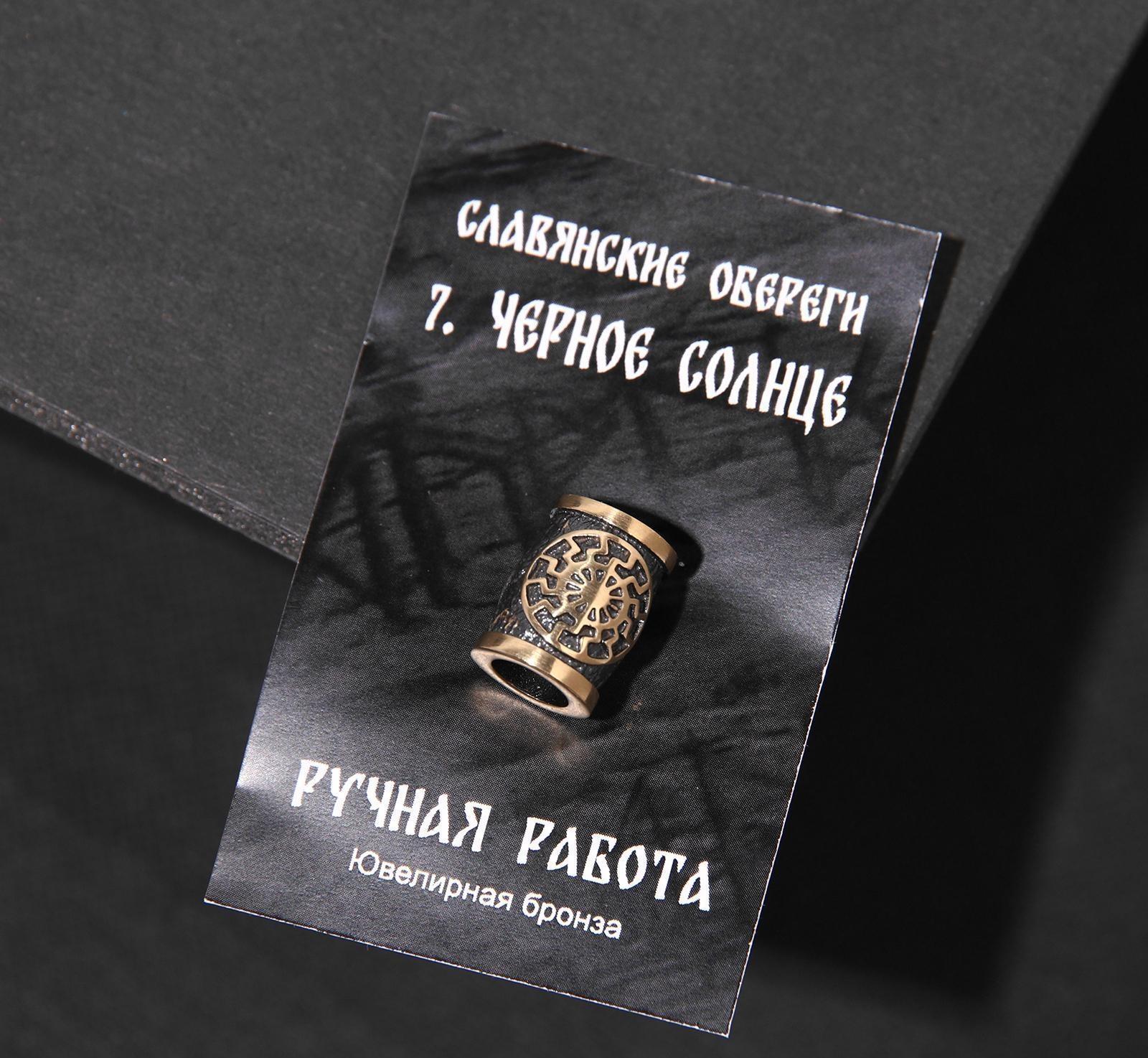 Бусина-шарм из ювелирной бронзы 