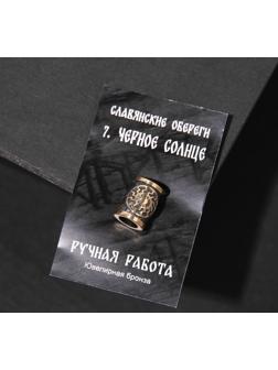 Бусина-шарм из ювелирной бронзы 