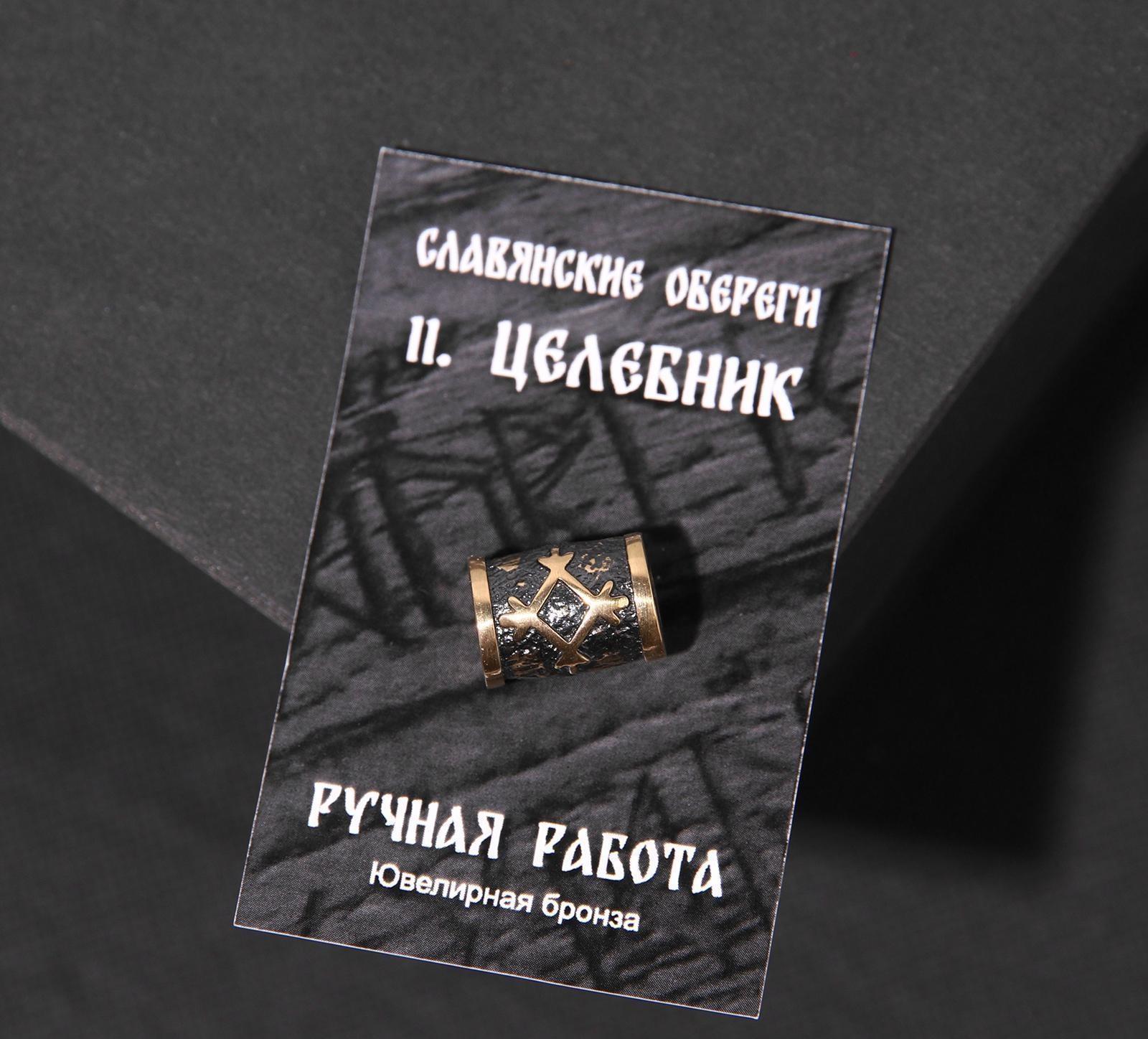 Бусина-шарм из ювелирной бронзы 