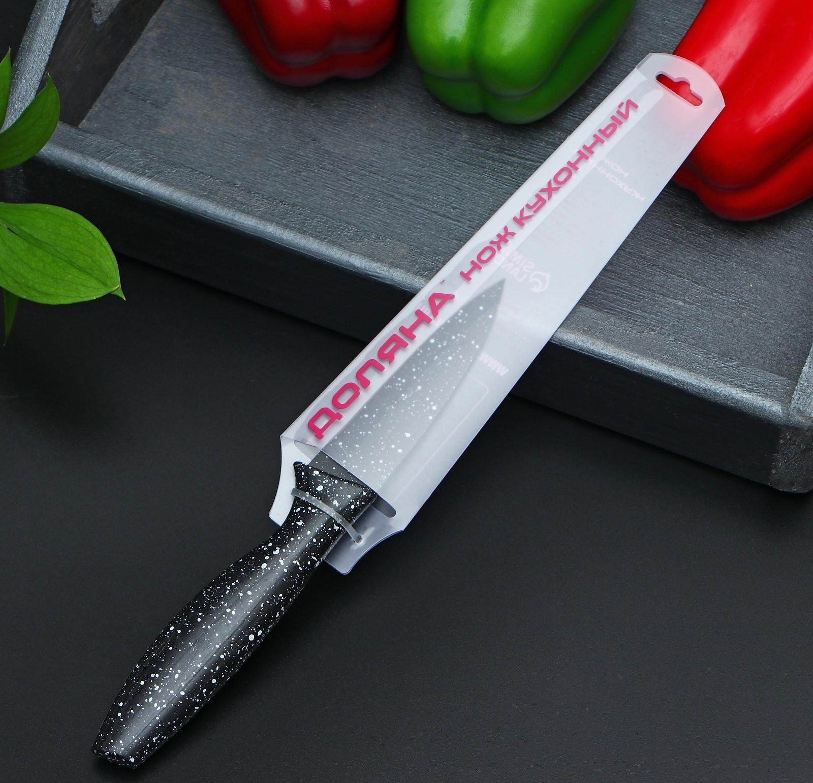 Нож с антиналипающим покрытием Доляна «Зефир», для овощей, лезвие 9 см, цвет чёрный