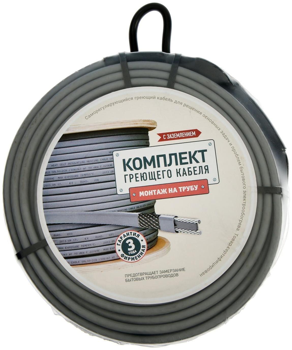 Саморегулирующийся греющий кабель SRL 16-2CR, 16 Вт/м, комплект, на трубу 10 м