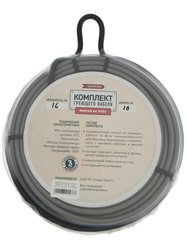 Саморегулирующийся греющий кабель SRL 16-2CR, 16 Вт/м, комплект, на трубу 10 м