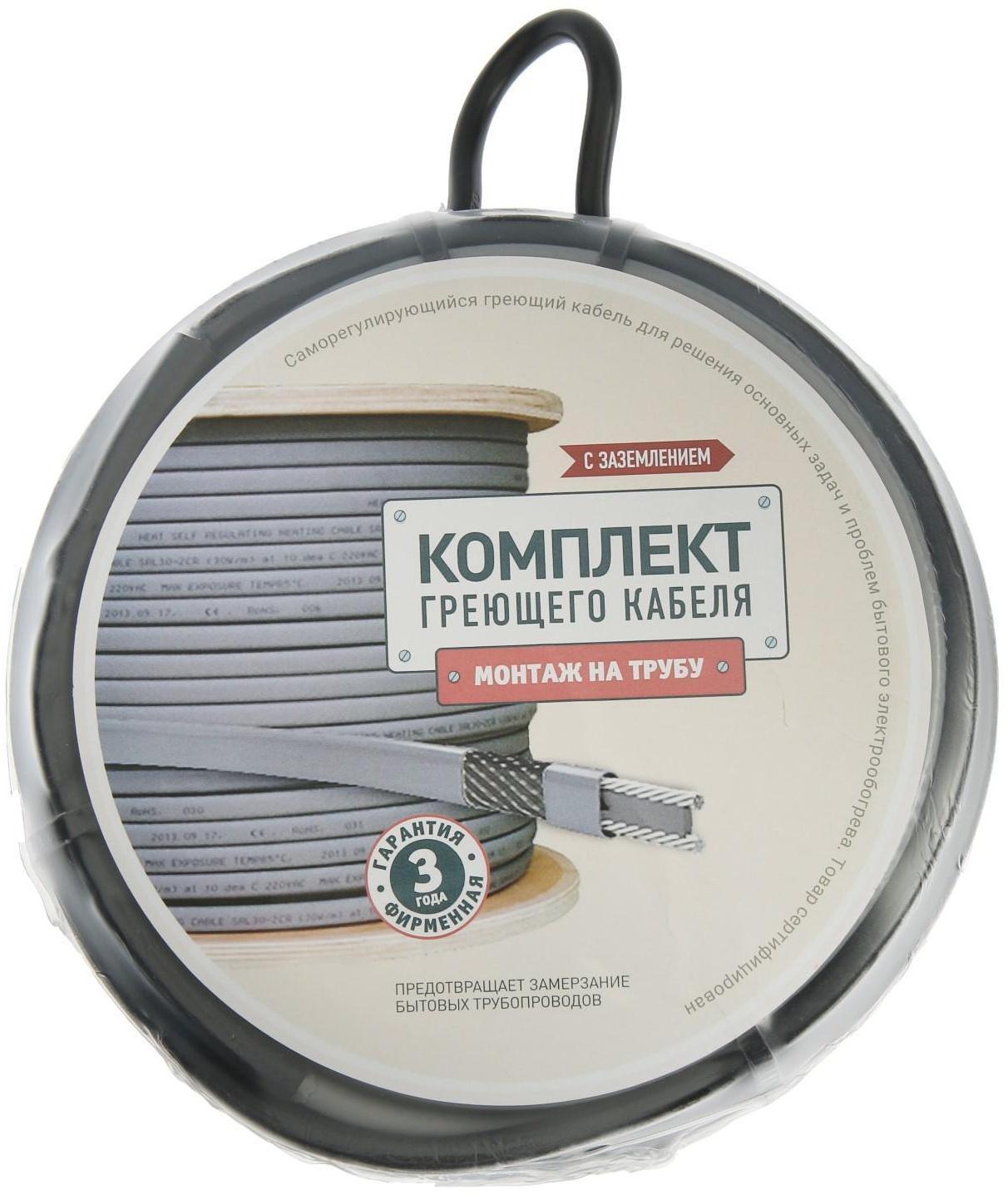 Саморегулирующийся греющий кабель SRL 16-2CR, 16 Вт/м, комплект, на трубу 5 м