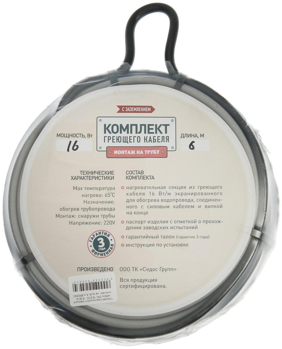 Саморегулирующийся греющий кабель SRL 16-2CR, 16 Вт/м, комплект, на трубу 6 м