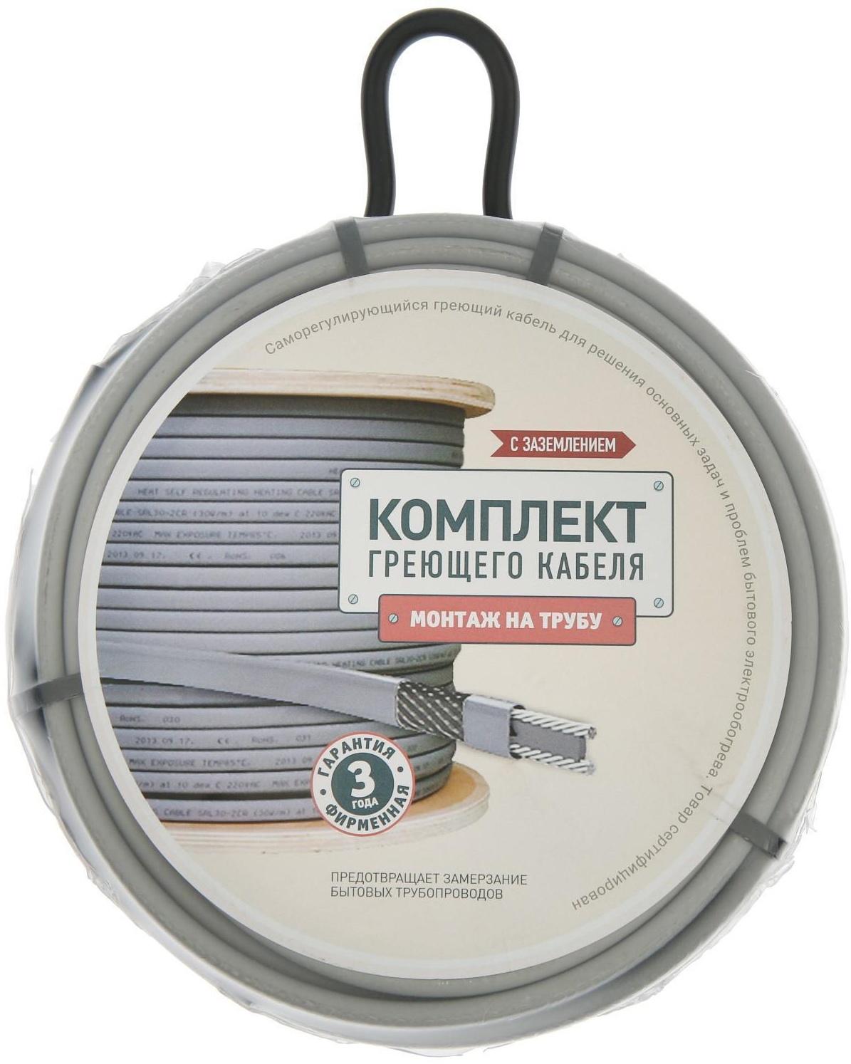 Саморегулирующийся греющий кабель SRL 16-2CR, 16 Вт/м, комплект, на трубу 6 м