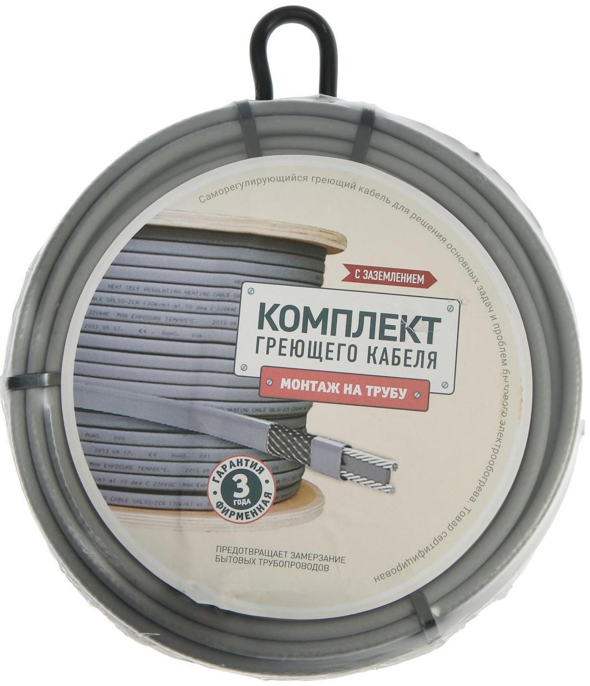 Саморегулирующийся греющий кабель SRL 16-2CR, 16 Вт/м, комплект, на трубу 8 м