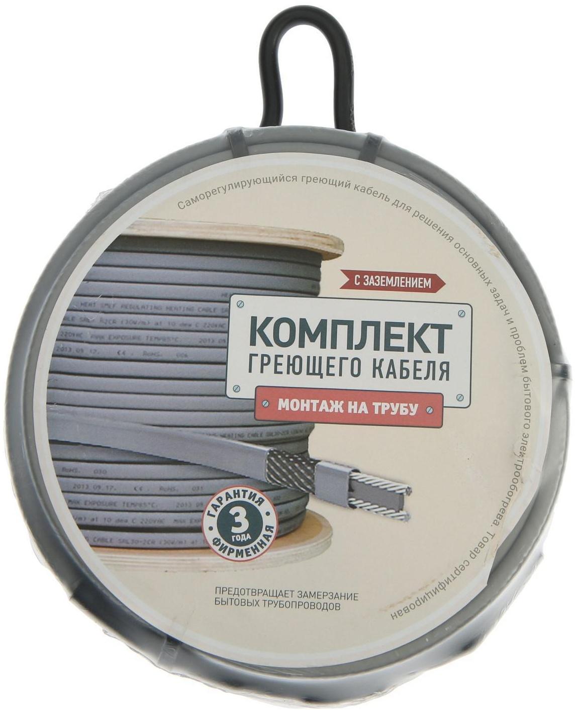 Саморегулирующийся греющий кабель SRL 16-2CR, 16 Вт/м, комплект, на трубу 4 м