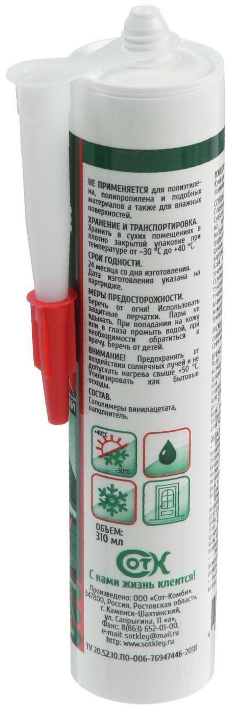 Жидкие гвозди ECOLUX, полимерные, белые