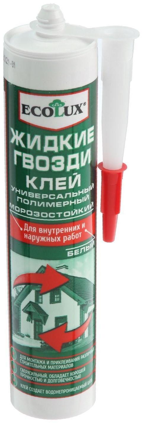 Жидкие гвозди ECOLUX, полимерные, белые