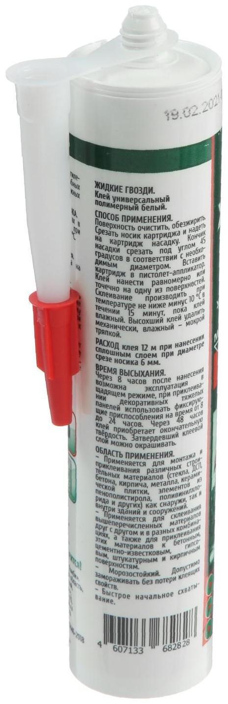 Жидкие гвозди ECOLUX, полимерные, белые