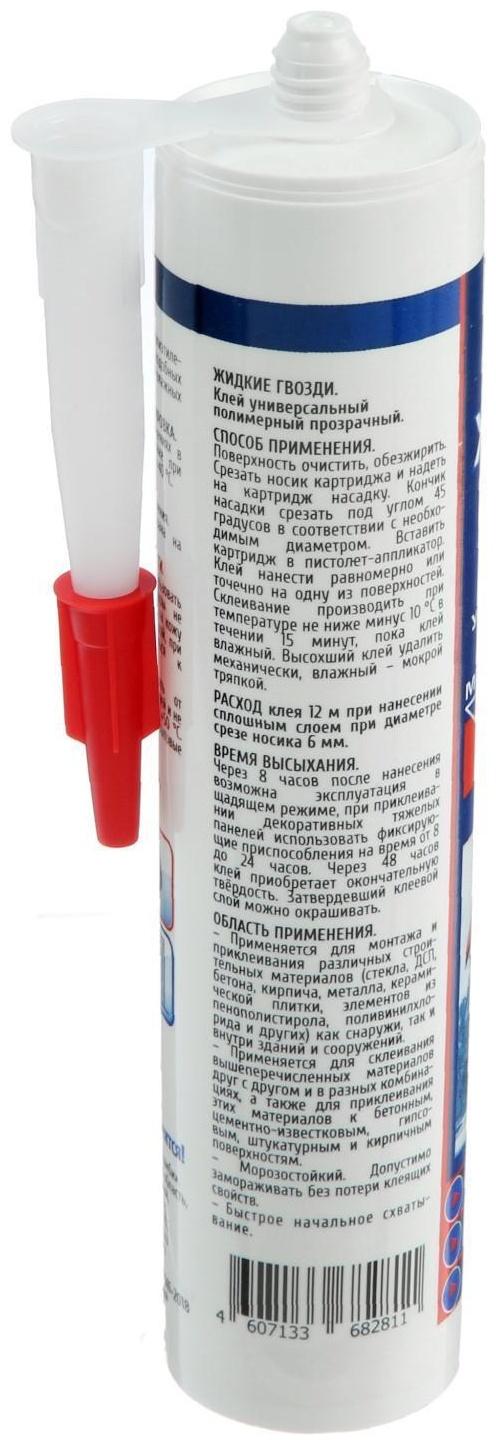 Жидкие гвозди ECOLUX, полимерные, прозрачные