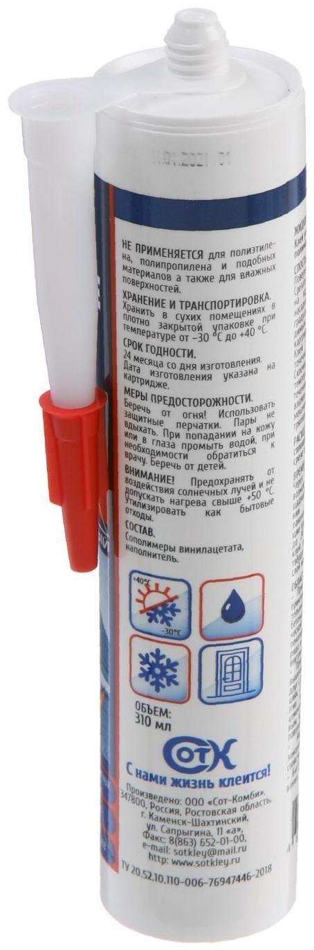 Жидкие гвозди ECOLUX, полимерные, прозрачные