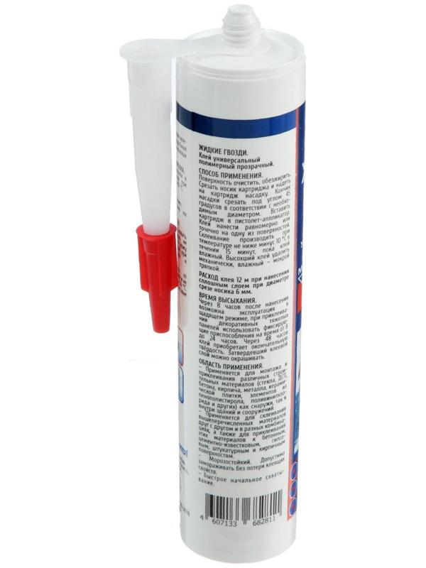 Жидкие гвозди ECOLUX, полимерные, прозрачные