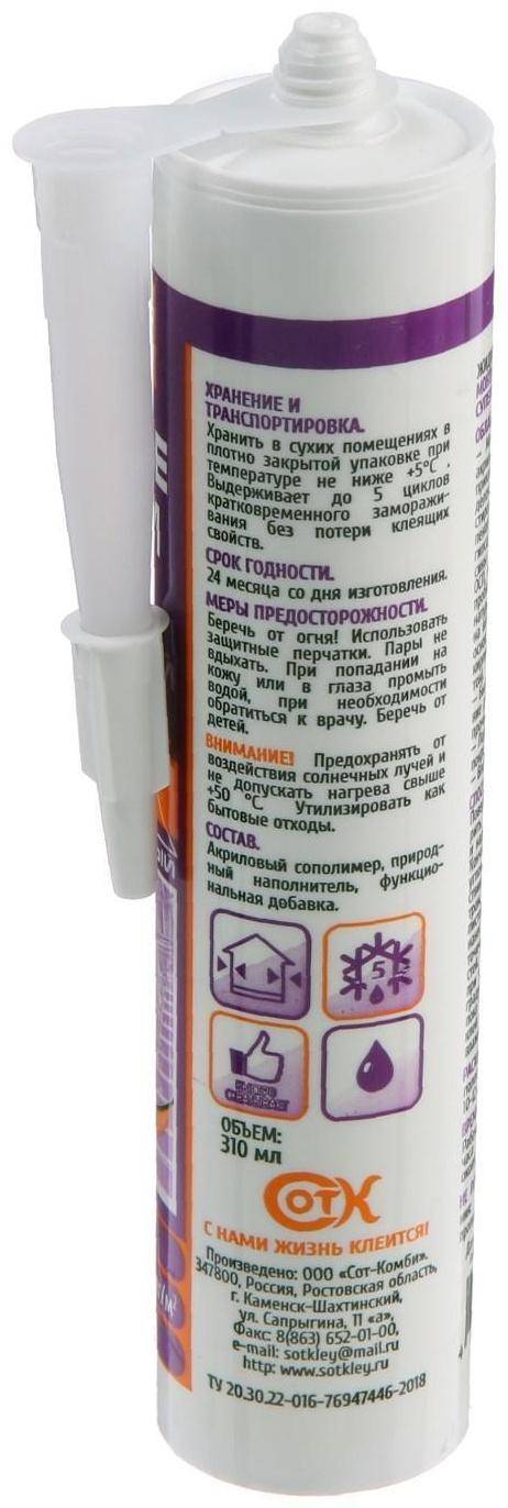 Жидкие гвозди ECOLUX, суперсильные, белые