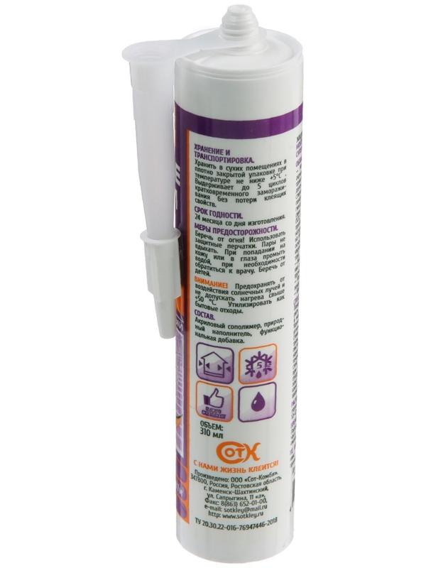 Жидкие гвозди ECOLUX, суперсильные, белые