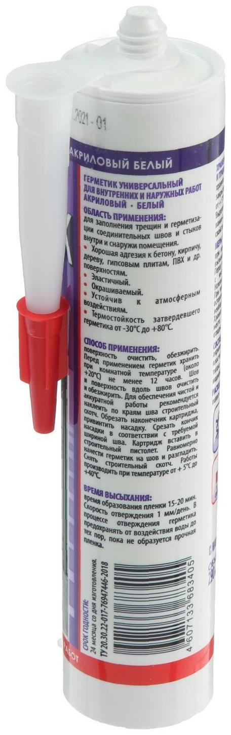 Герметик ECOLUX, акриловый, универсальный, белый, 290 мл