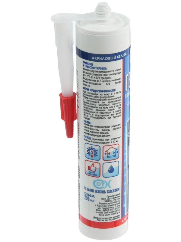 Герметик ECOLUX, акриловый, санитарный, белый, 290 мл