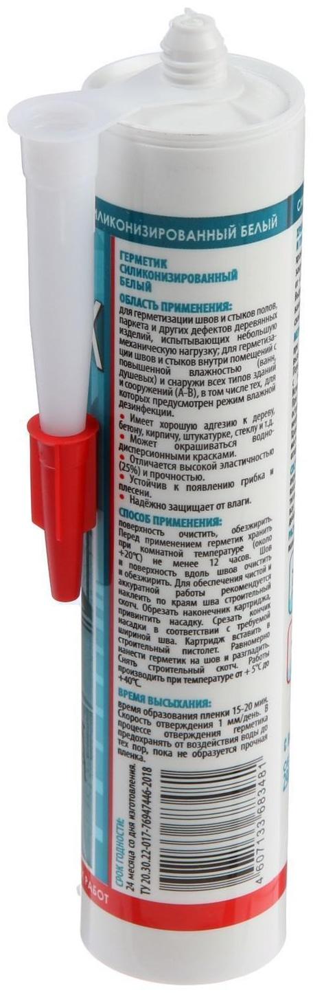 Герметик ECOLUX, силиконизированный, белый, 290 мл